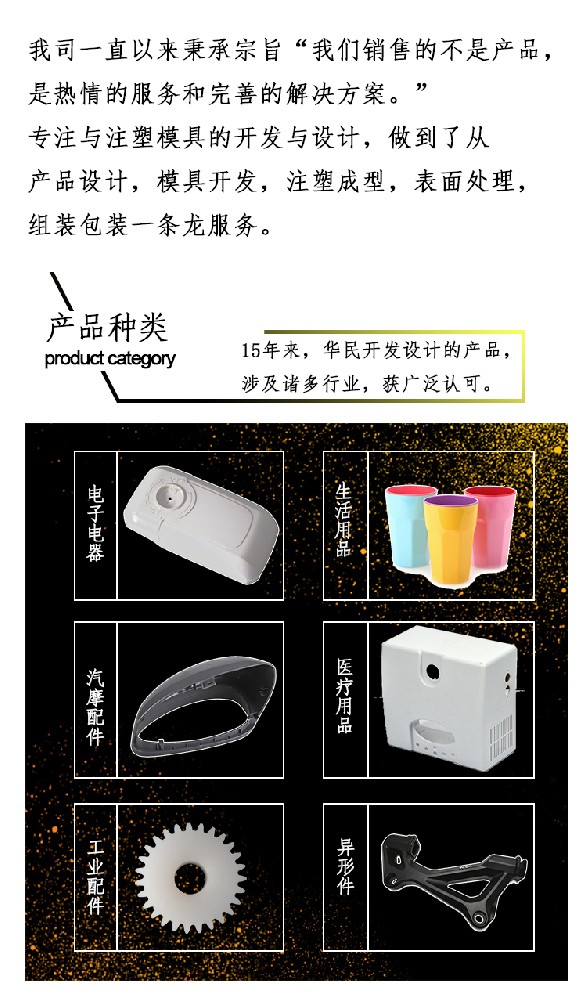 雙色注塑模具的優(yōu)點(diǎn)是什么？
